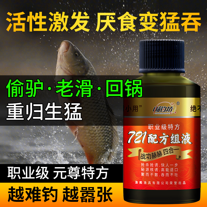 偷驴饵料味型(偷驴饵料味型应该先淡后浓吗)