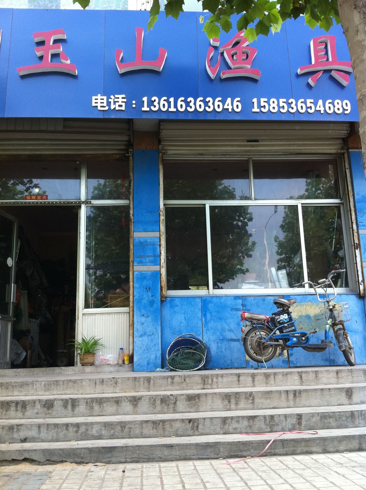 潍坊渔具店大全(潍坊渔具展销会几月份在哪里)