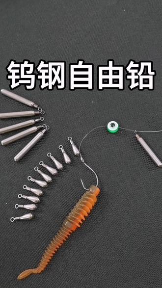 路亚自由钓组(路亚自由钓组和德州钓组区别)