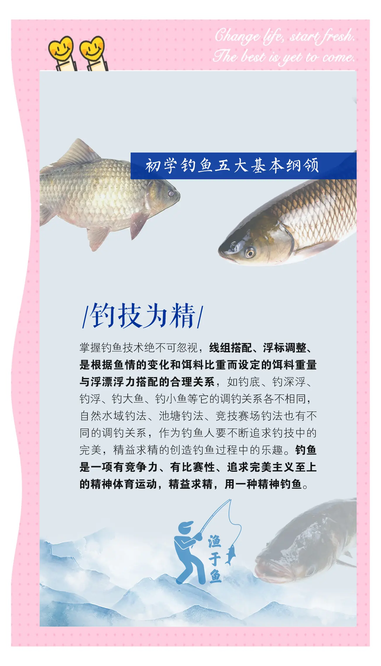 春天钓餐条技巧(春天钓餐条技巧图解)