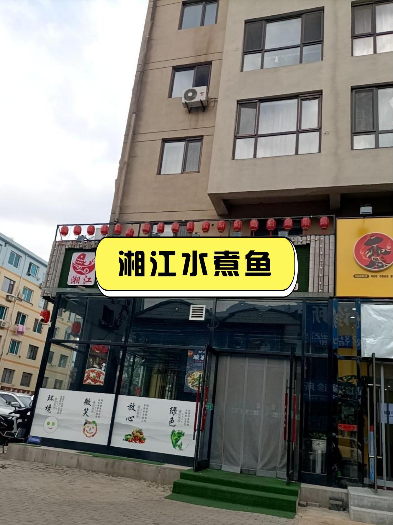 湘江边渔具店(湘江边渔具店地址)