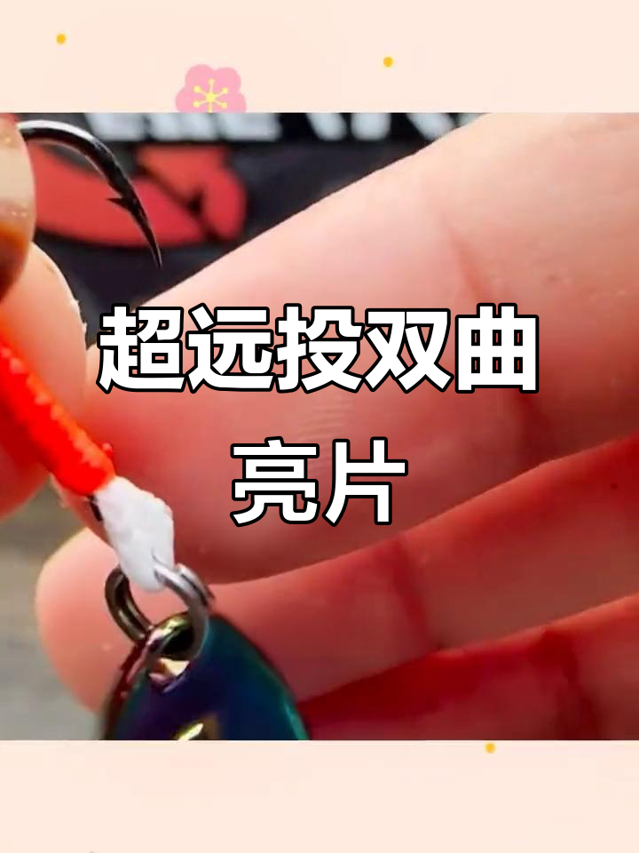 亮片打翘嘴技巧视频(亮片打翘嘴技巧视频讲解)