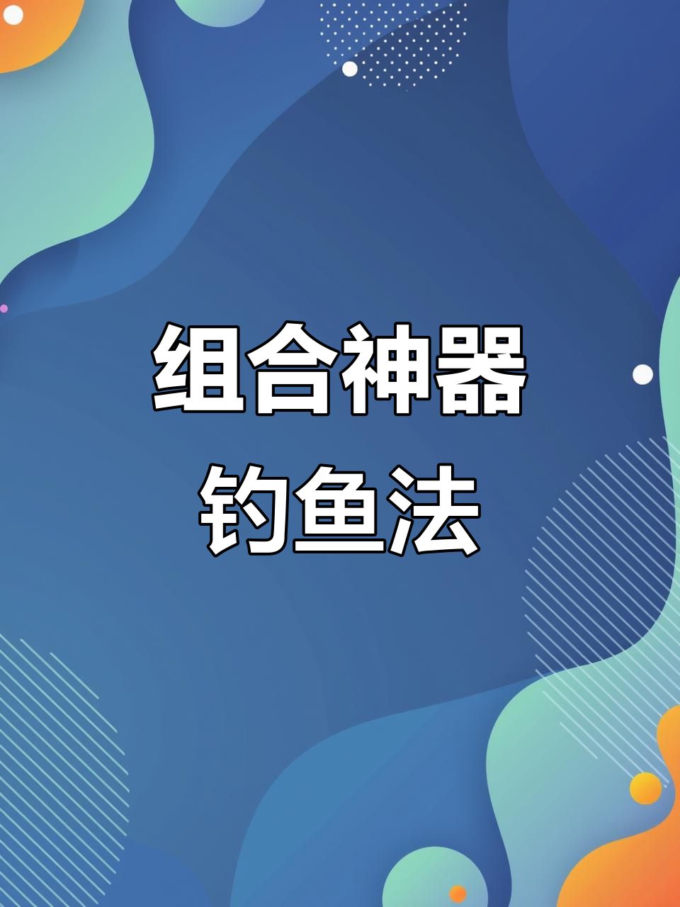 软饵料怎么配(软饵种类和用法)