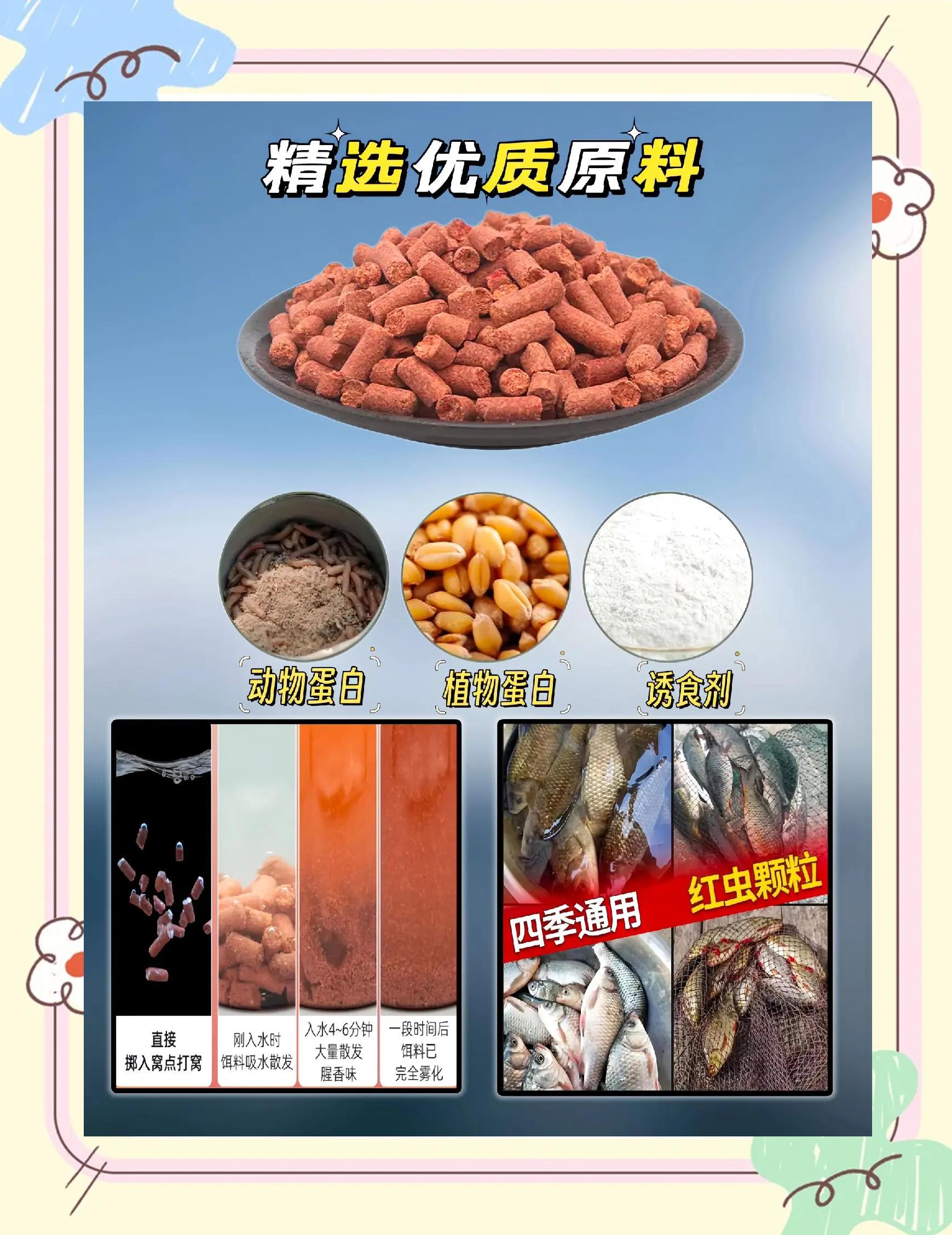 神奇钓鱼饵料(神奇钓鱼竿的小说)