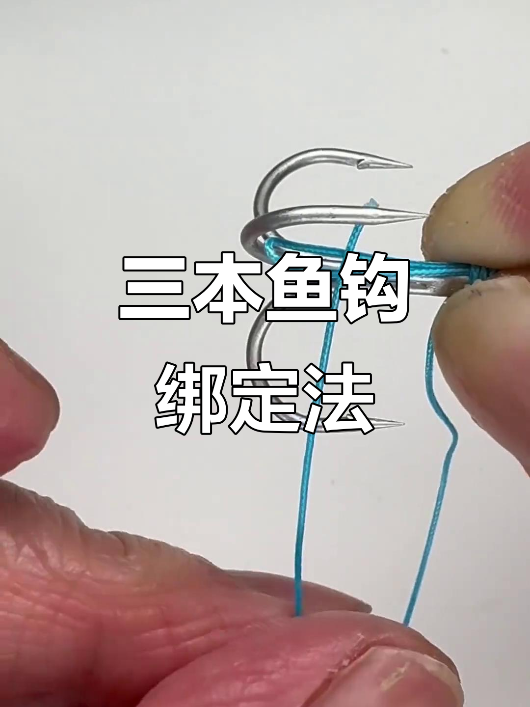 绑颗粒钓鱼技巧(颗粒饵料挂钩方法)