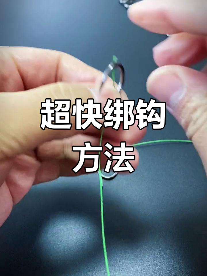 绑颗粒钓鱼技巧(颗粒饵料挂钩方法)