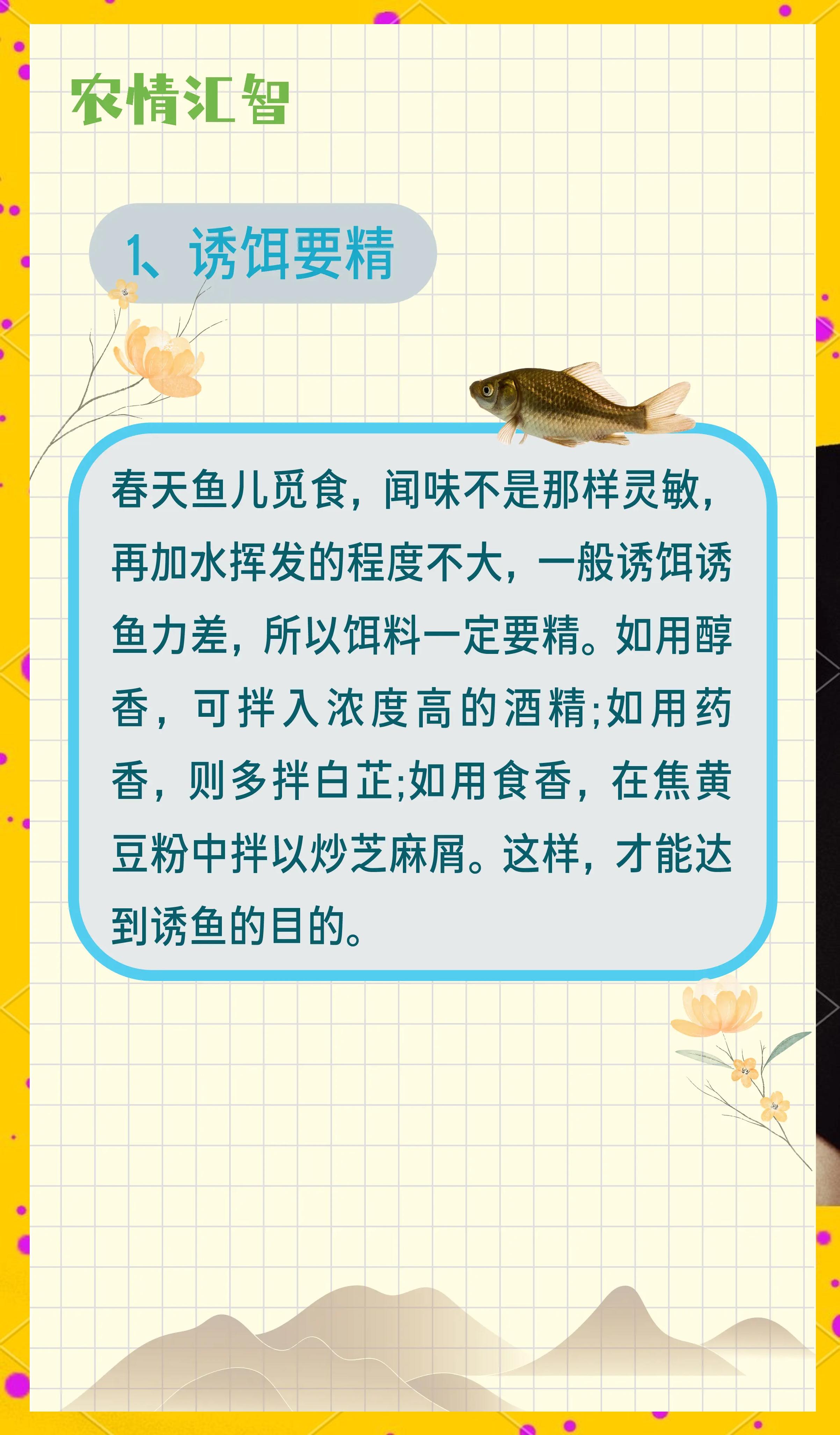 钓鲫鱼技巧的经典口诀(钓鲫鱼的8个小口诀,你知道么?)