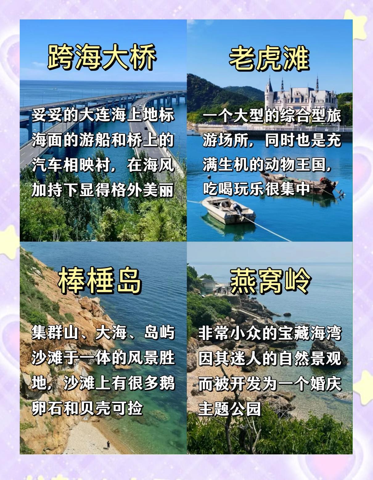 辽宁省海钓那里好(辽宁海钓最好的地方)