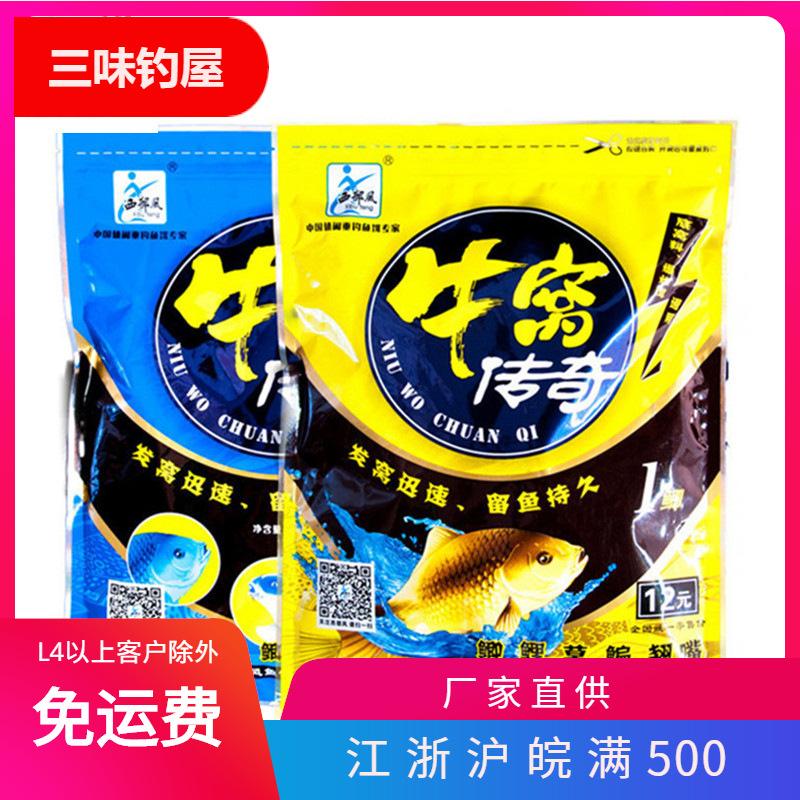 二牛饵料(二牛牌鱼竿)