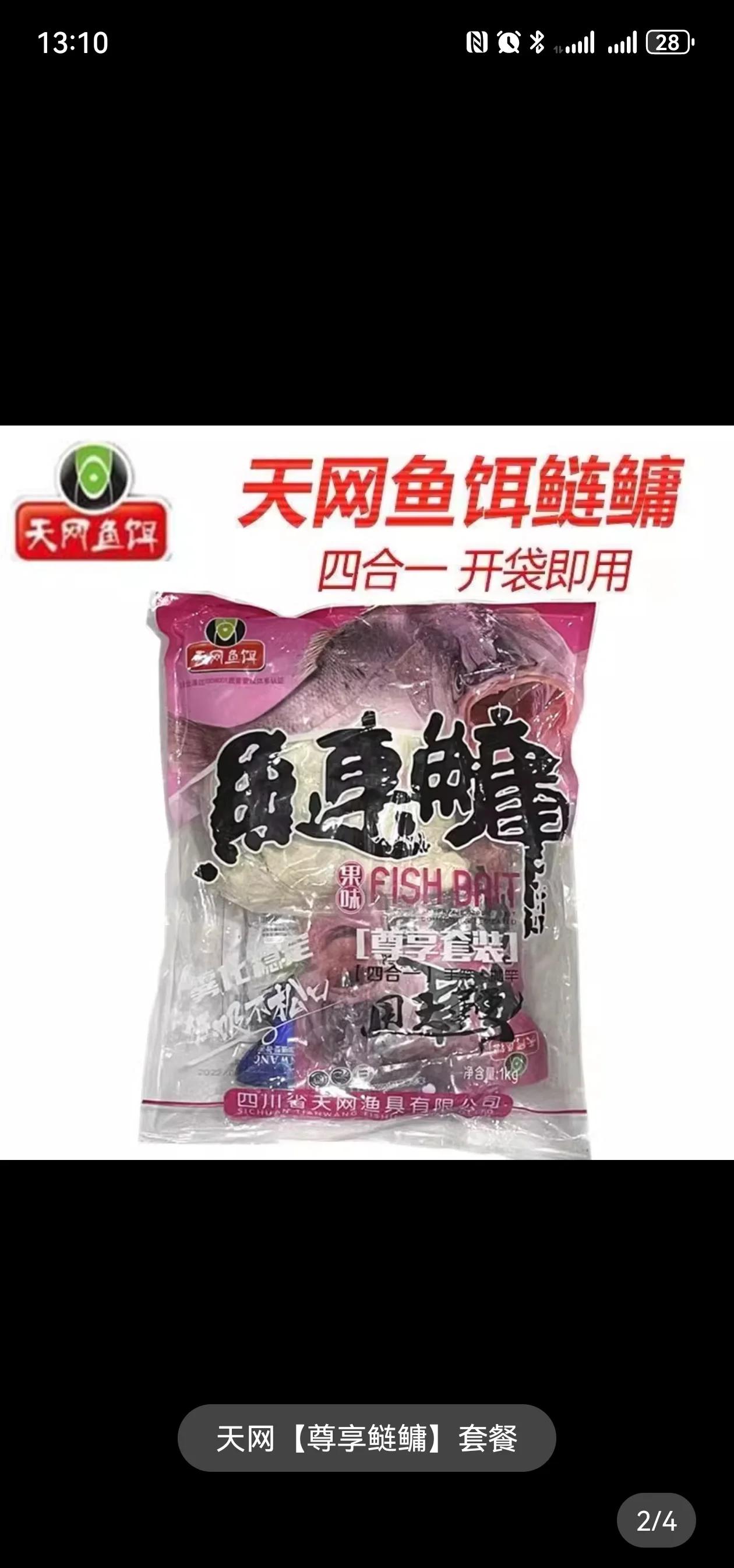 重庆鲢鱼饵料厂家(重庆鱼饵批发在哪里)