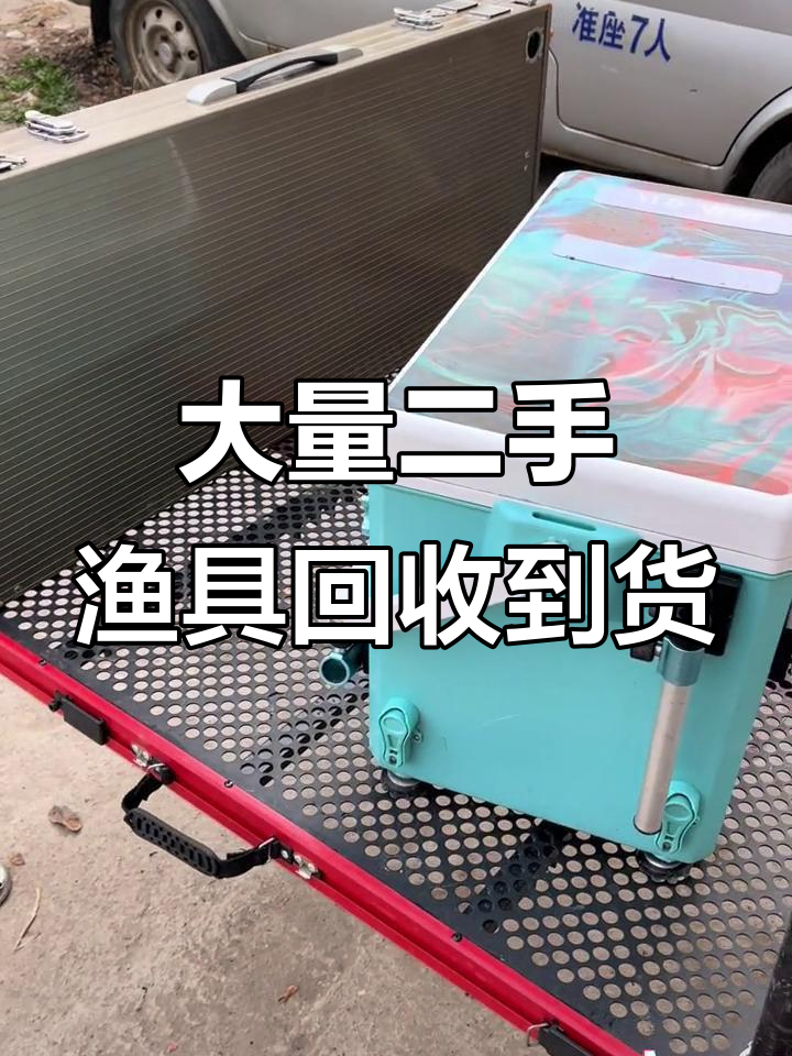 塘沽二手渔具市场(塘沽二手渔具市场地址)