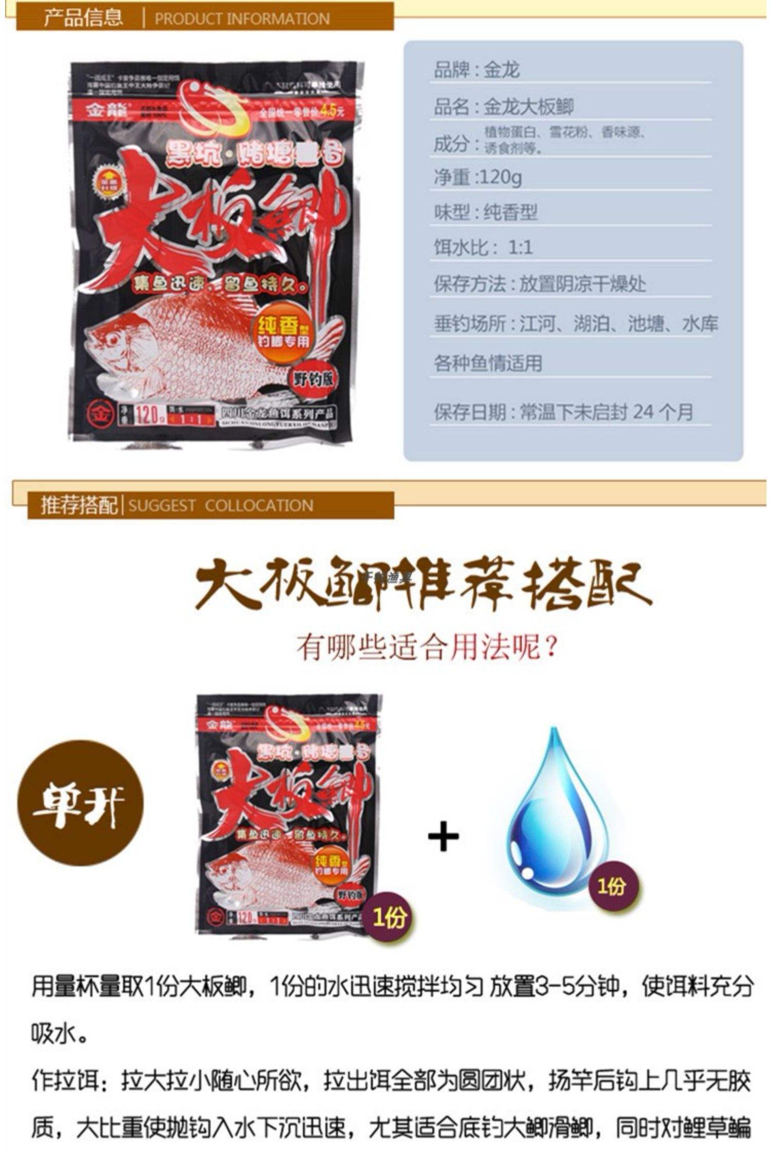 金龙钓鱼饵料(金龙饵料野钓怎么样)