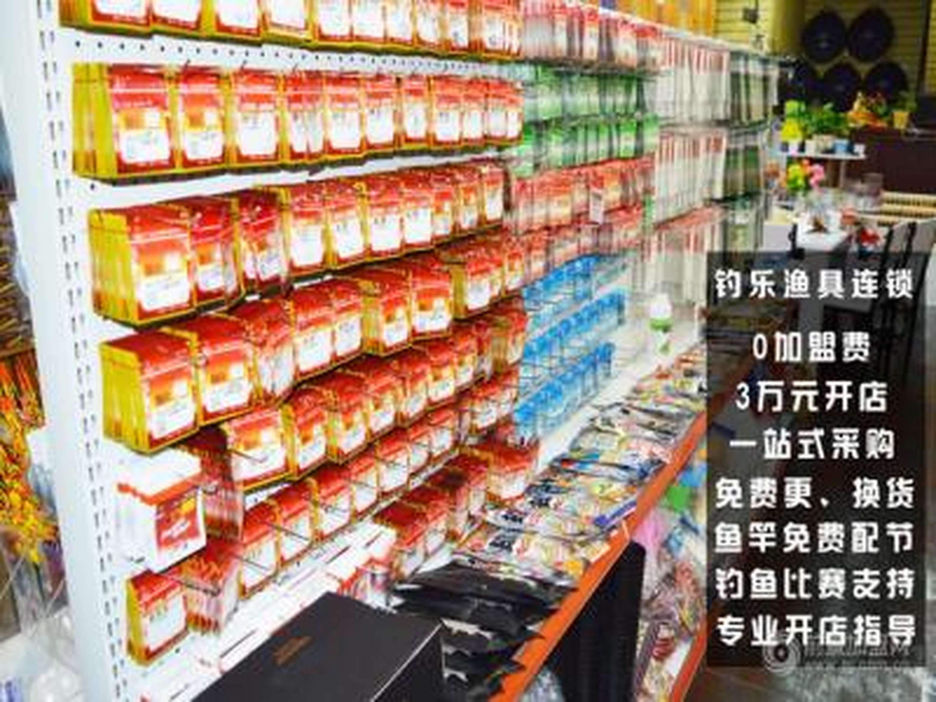 钓渔具加盟店(钓鱼用品加盟店)