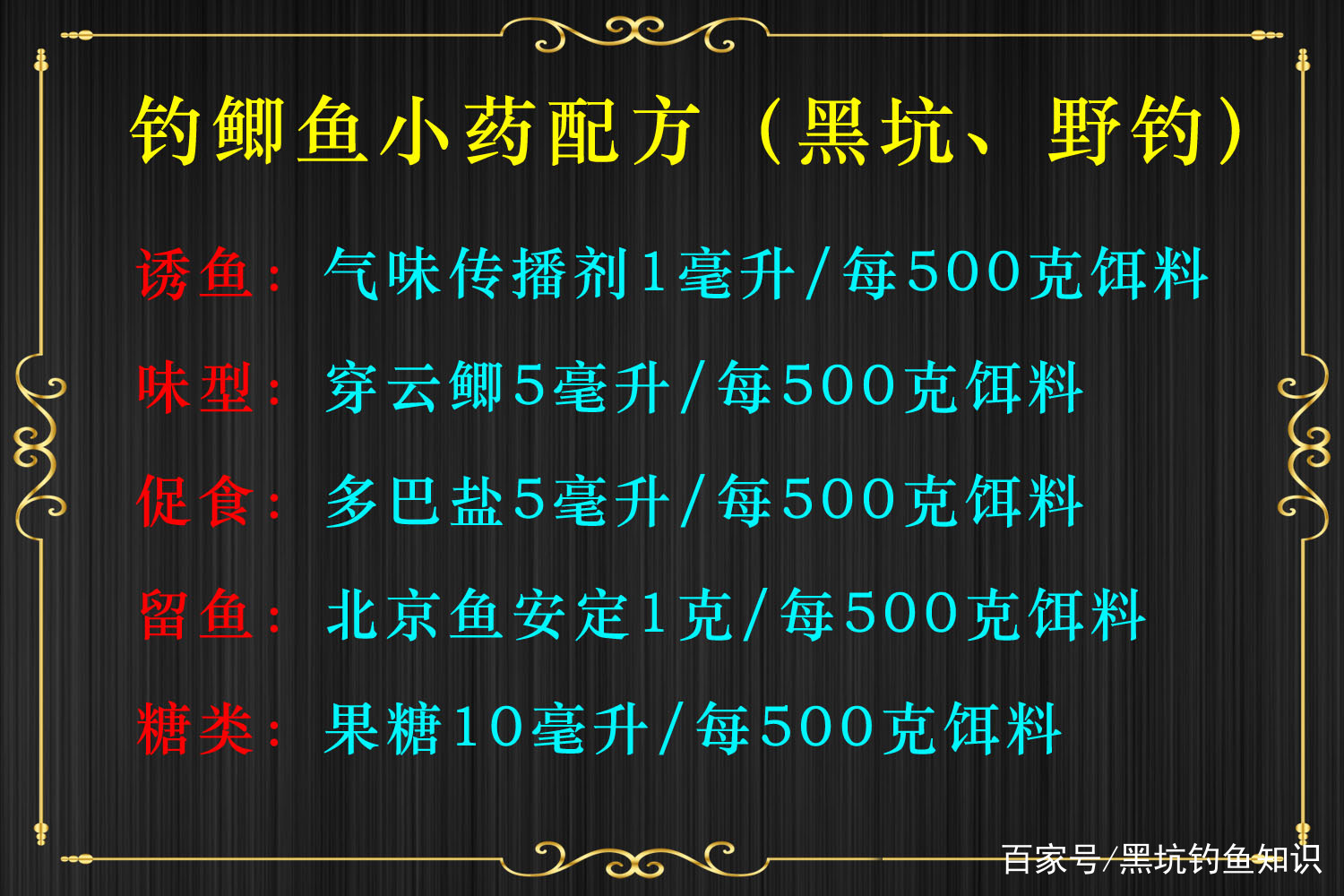 深秋钓大鲫鱼饵料配方(深秋钓大鲫鱼的4个套路)