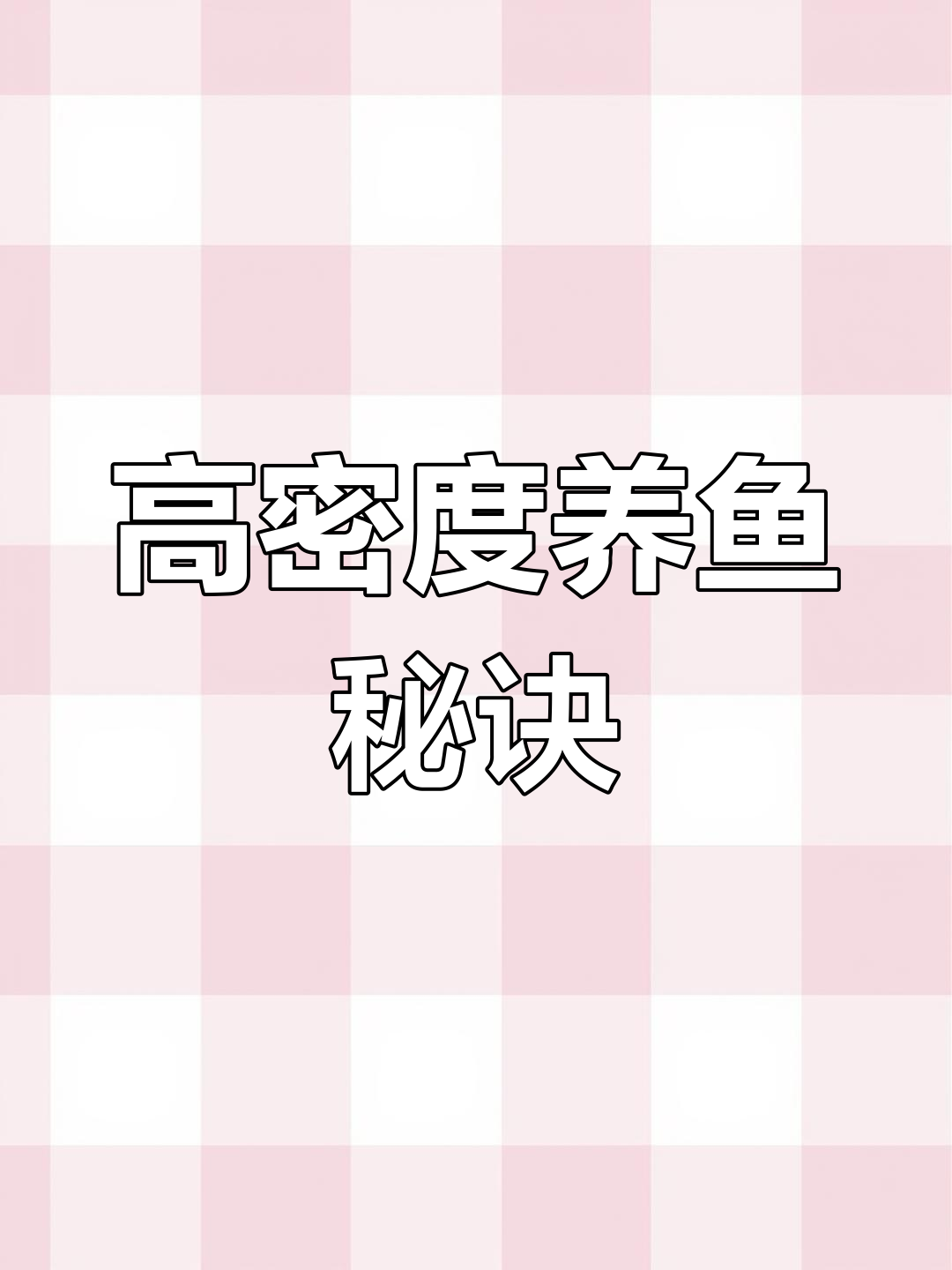 肥水配什么饵料(肥水用什么饵料最合适钓鲫鱼)