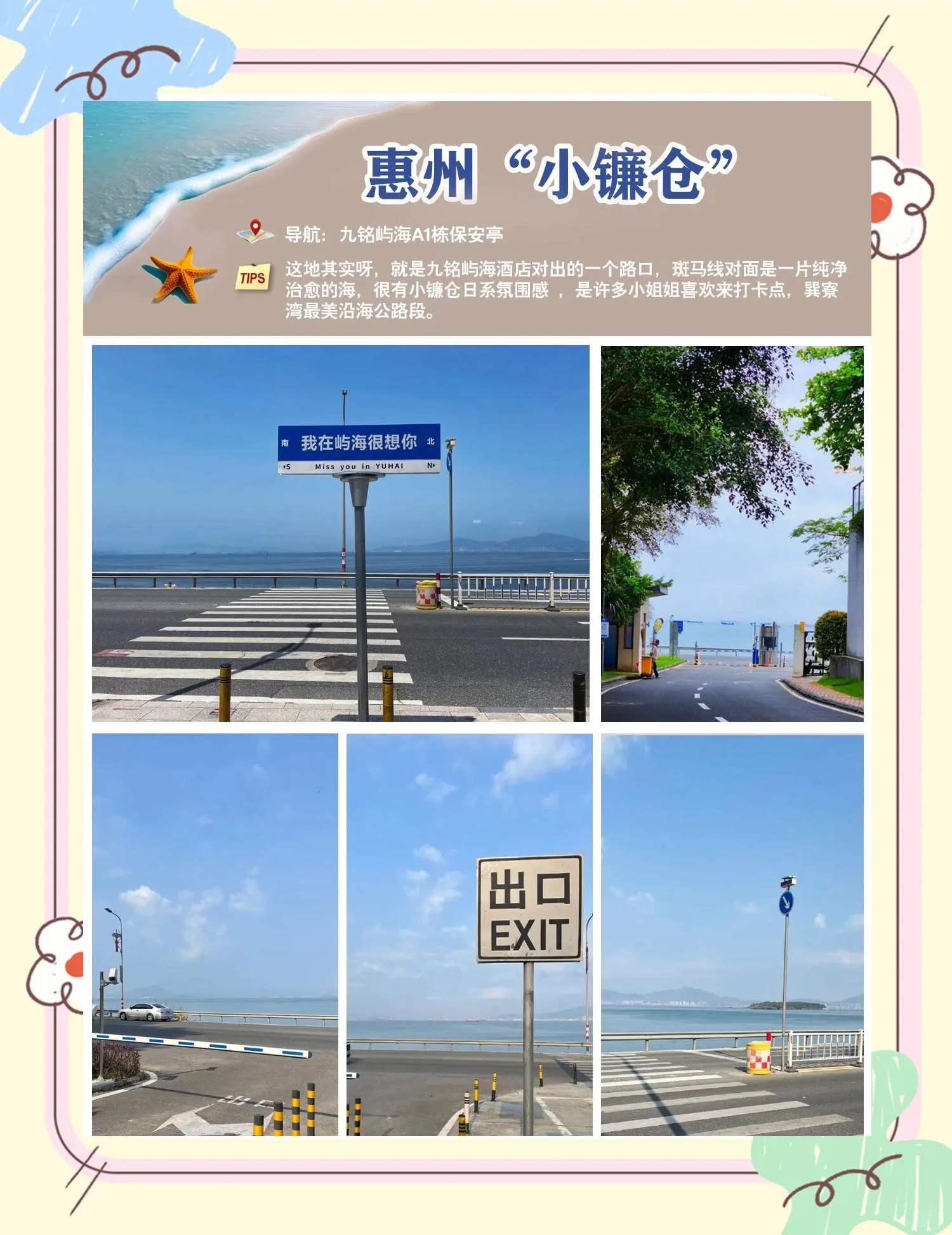 巽寮湾海钓地址(惠州巽寮湾钓鱼点)