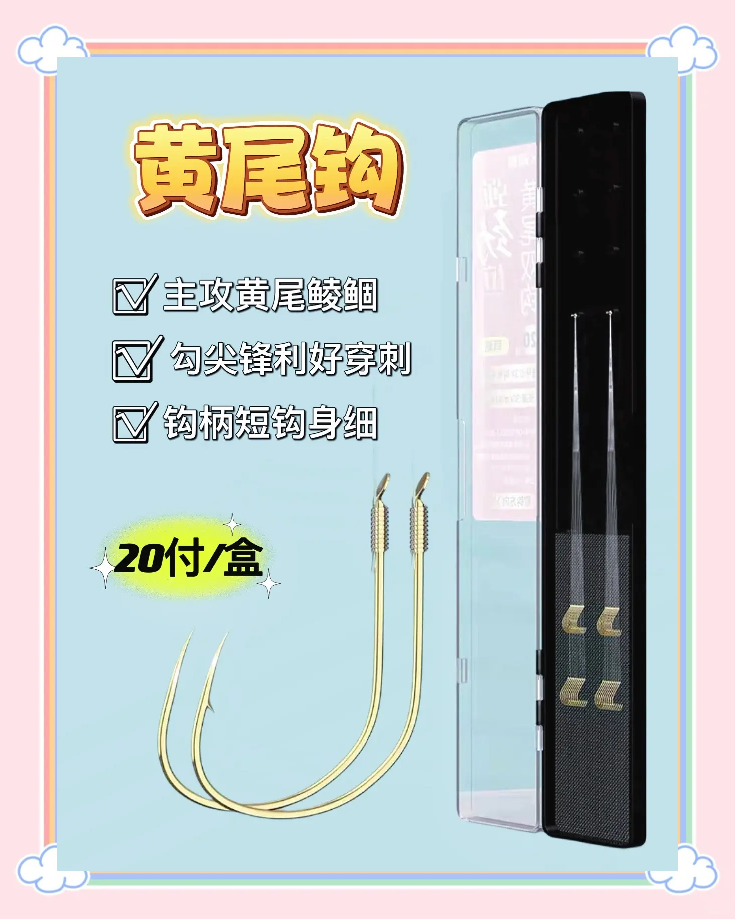 筏钓黄尾技巧(筏钓黄尾怎么看吃口信号)