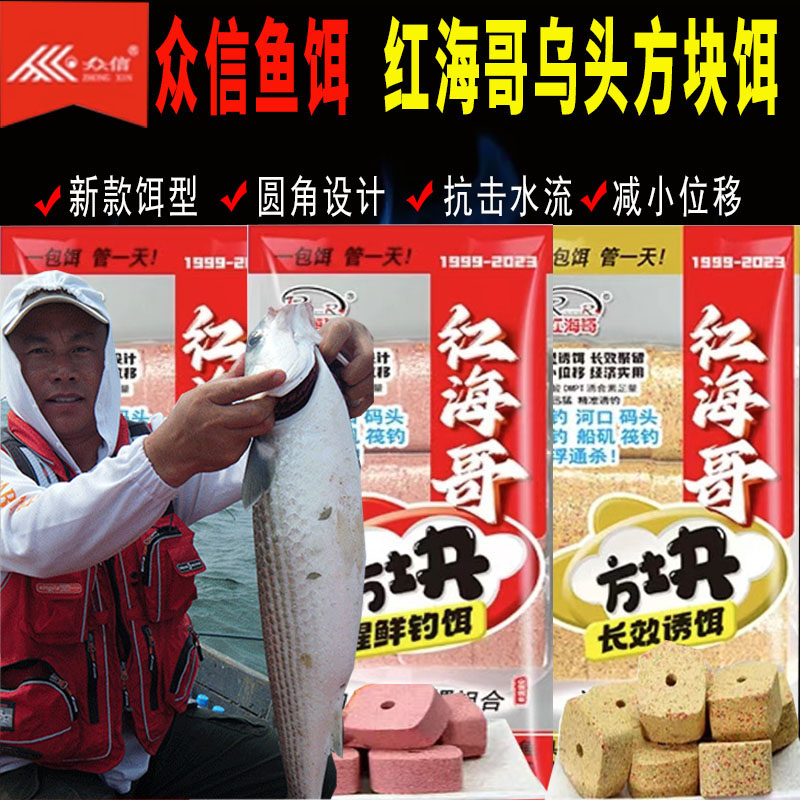 红海哥海钓开饵(红海哥饵料使用方法)