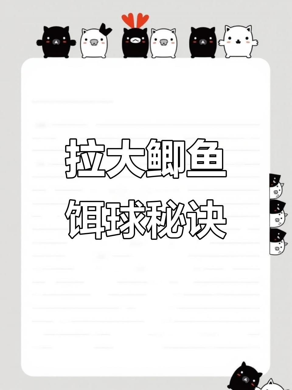 拉饵料技巧(钓鱼饵料拉饵怎样和视频)