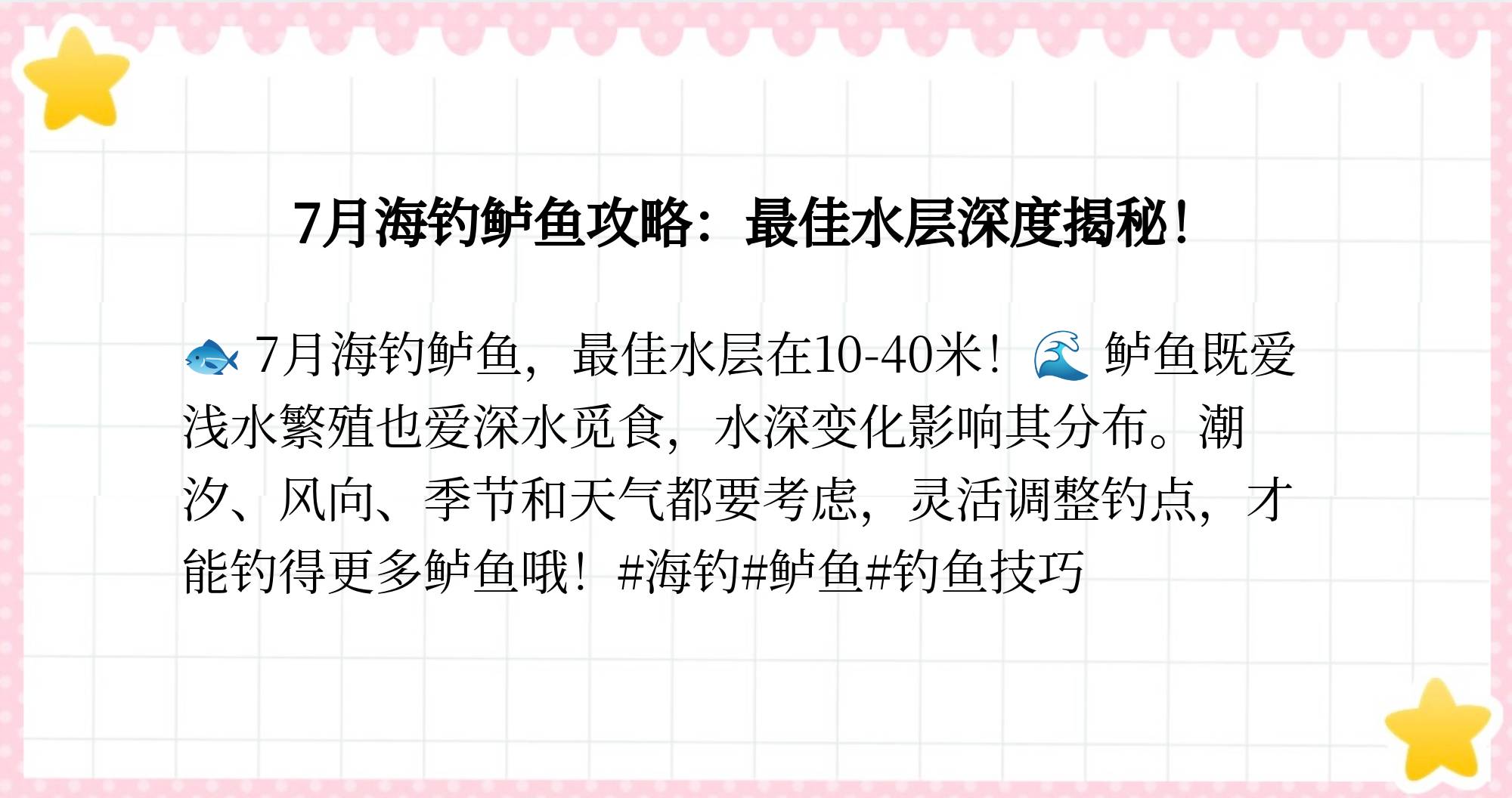 海钓鲈鱼技巧要看天气吗(海钓鲈鱼技巧要看天气吗视频)