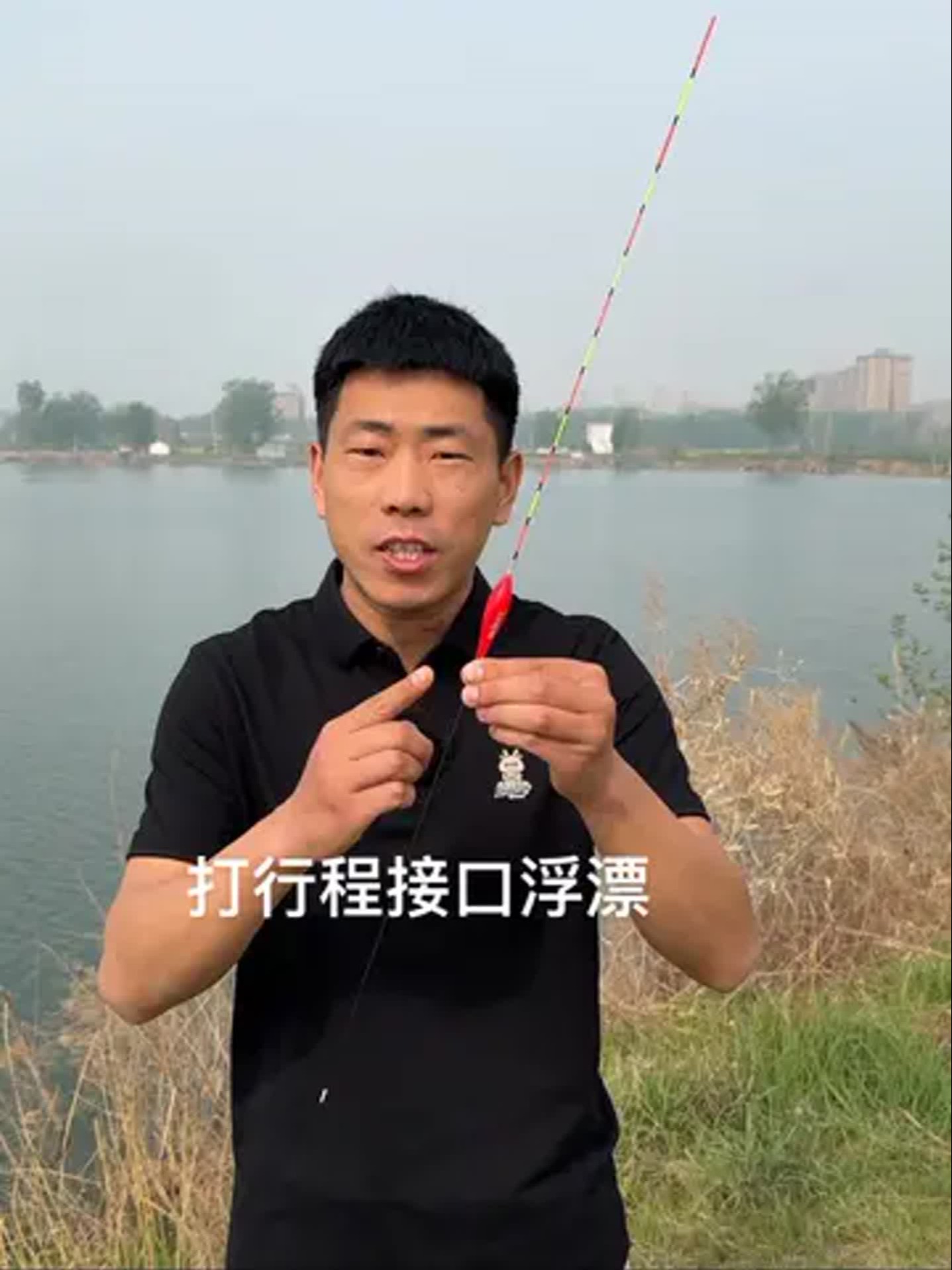 程宁浮钓鱼技巧视频(程宁钓浮调漂视频教程)