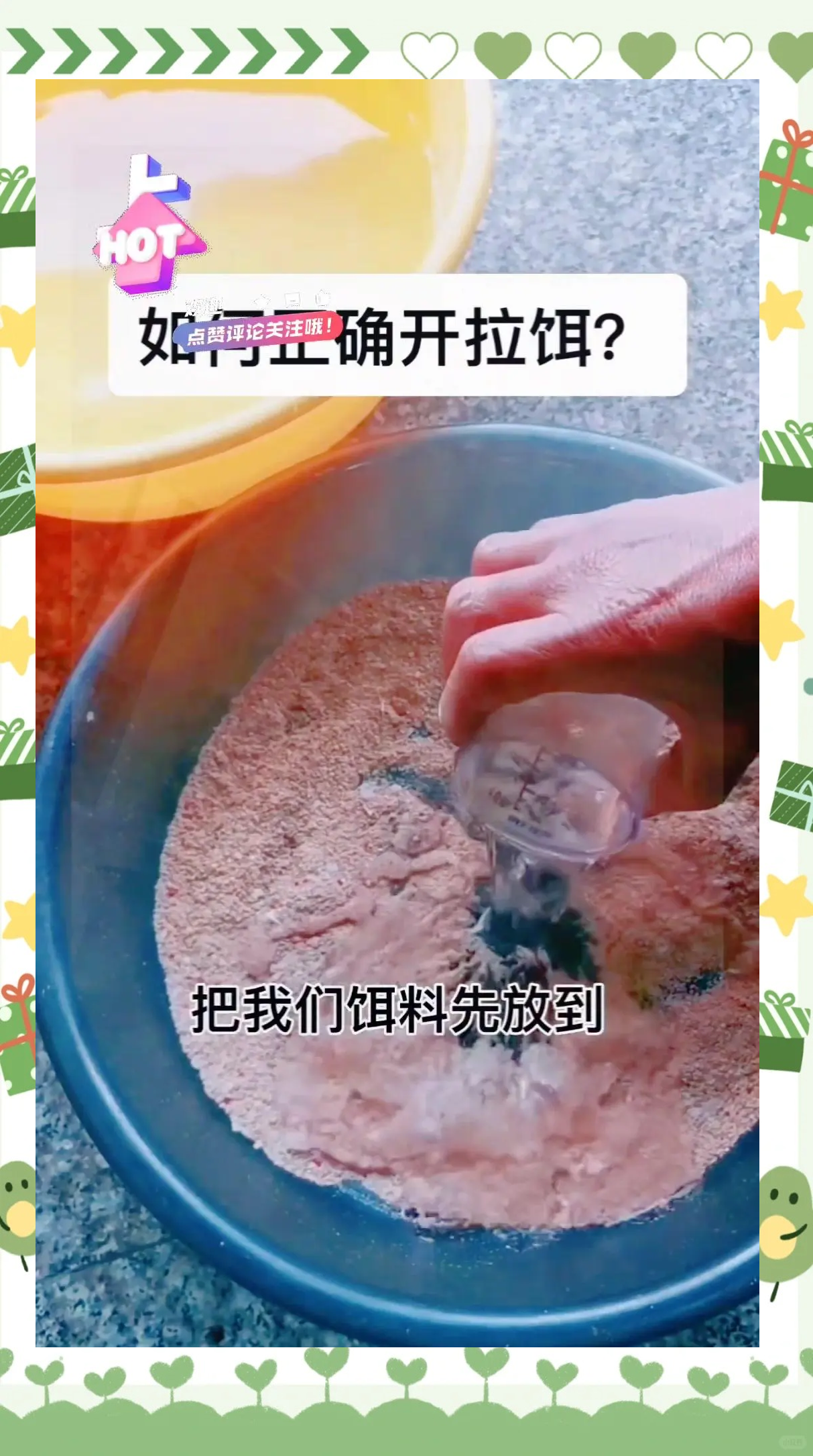 开饵料返水(饵料返水了还能钓吗)