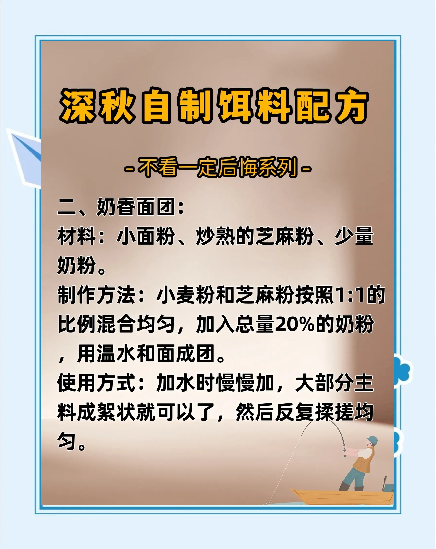 冻饵料怎么调(冻饵料怎么做法)