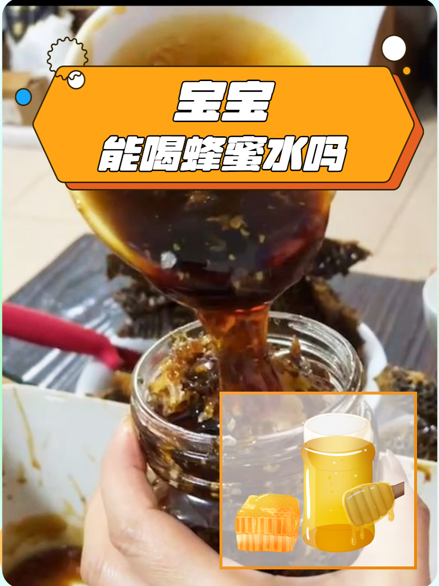 蜂蜜加饵料(蜂蜜加饵料比例是多少)