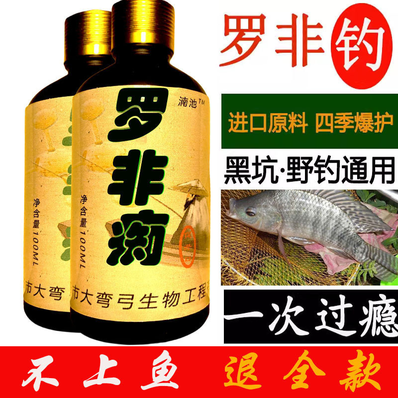 冻饵料添加什么(冻饵加什么小药好)