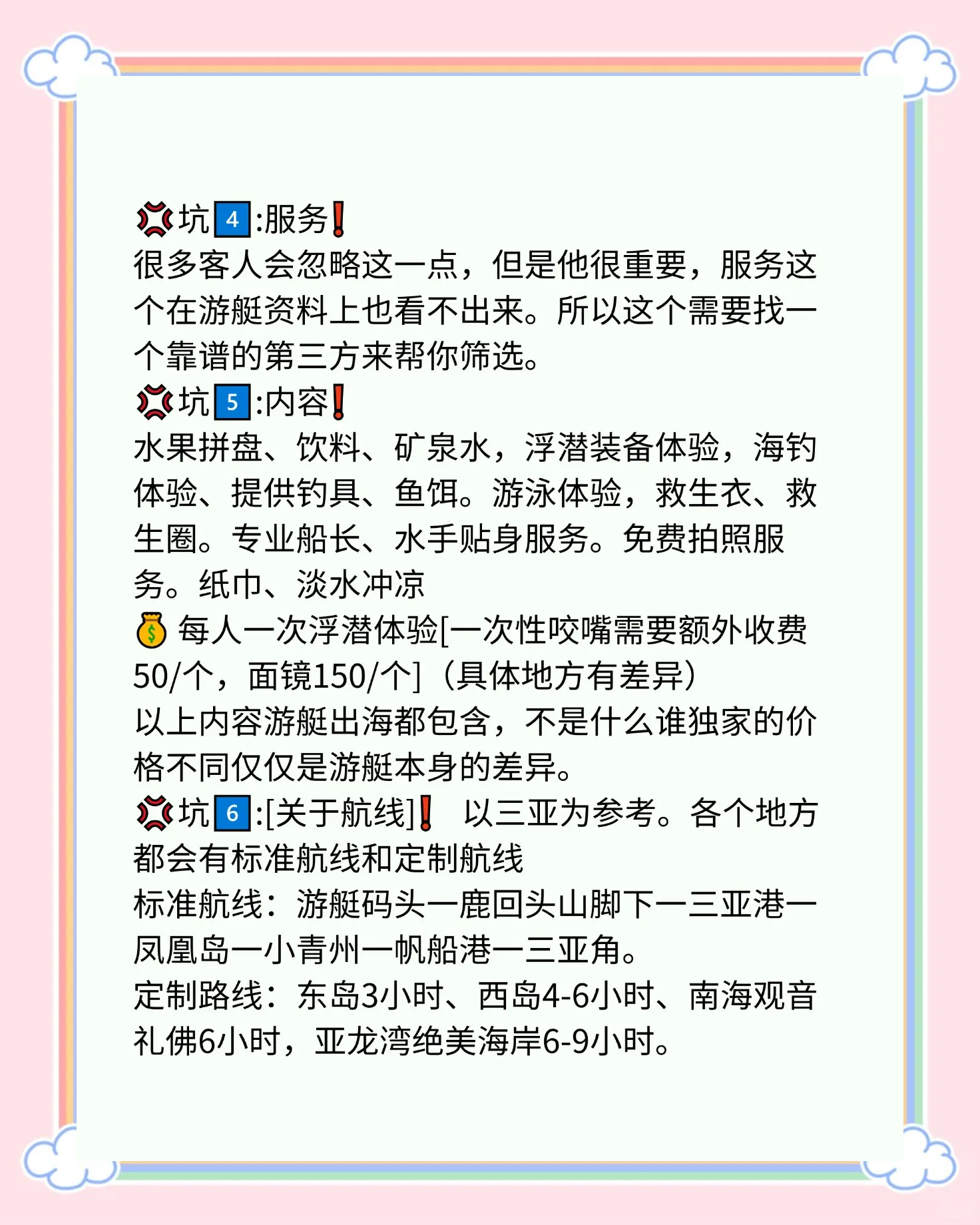 岸边海筏技巧的简单介绍