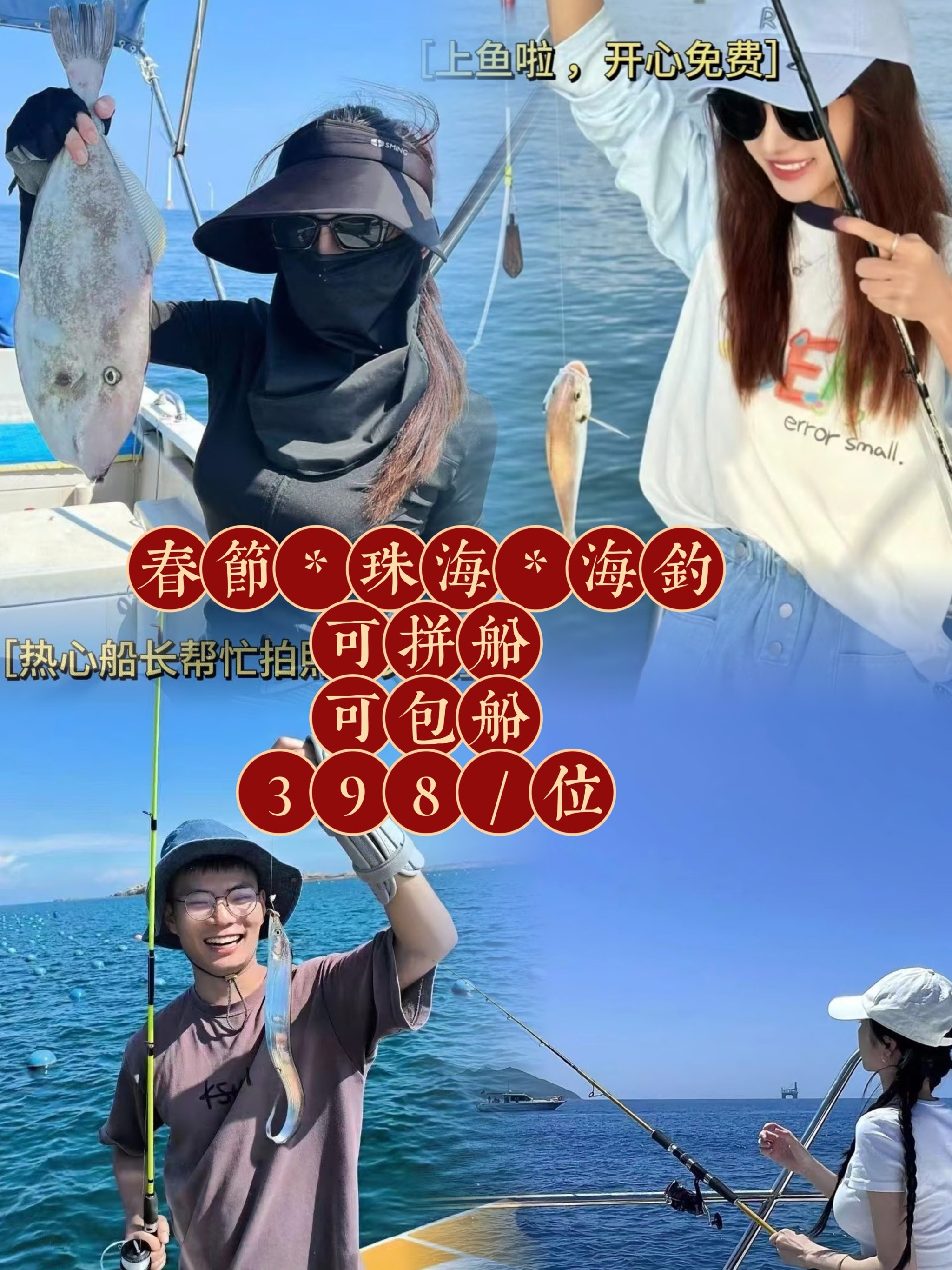蚝排海钓直播(蚝排钓鱼如何打窝)