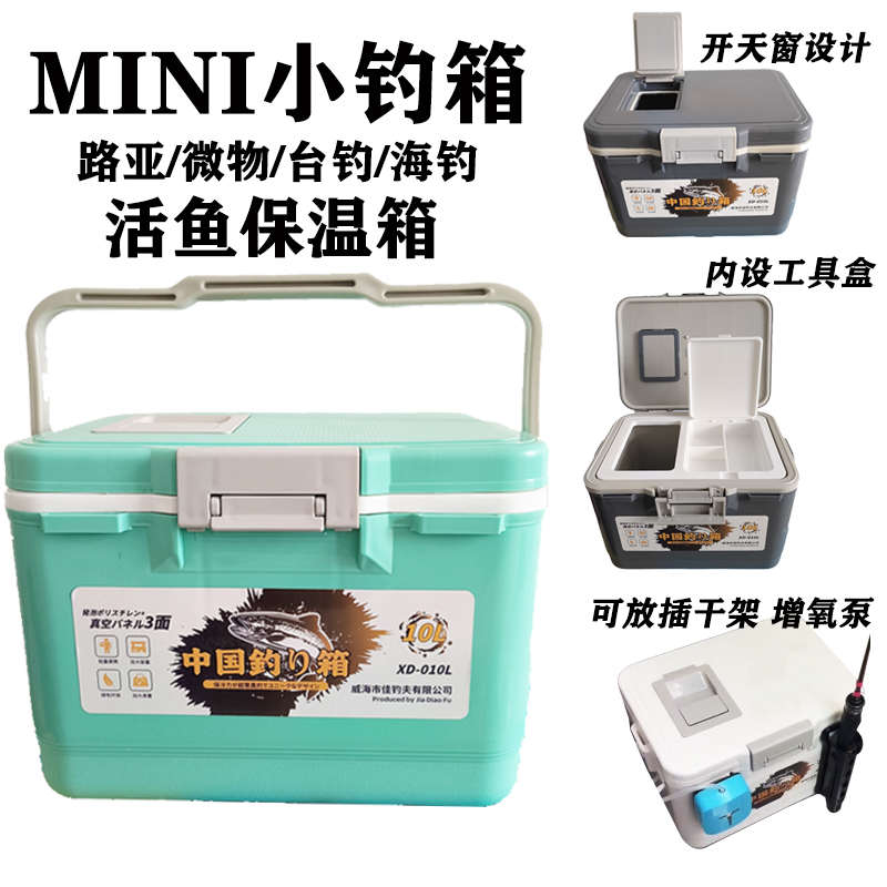 海钓箱保温箱保温效果(海钓保温箱一般买多大的)
