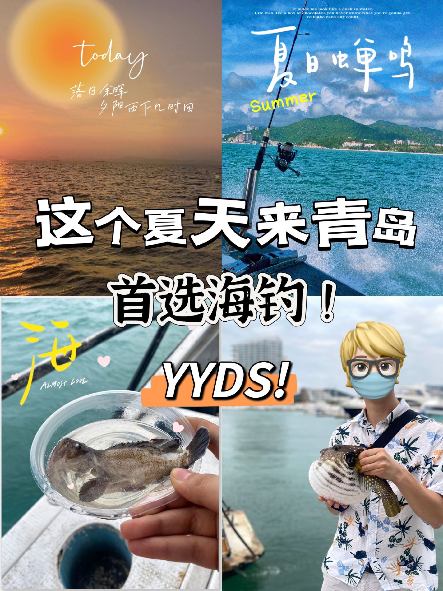 海钓宣传词(海钓广告图片大全)