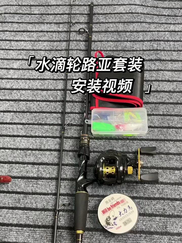安装路亚(安装路亚竿的平面图)