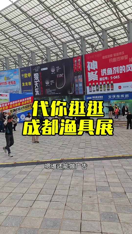 成都哪个渔具店大(成都哪个渔具店大鱼竿好)