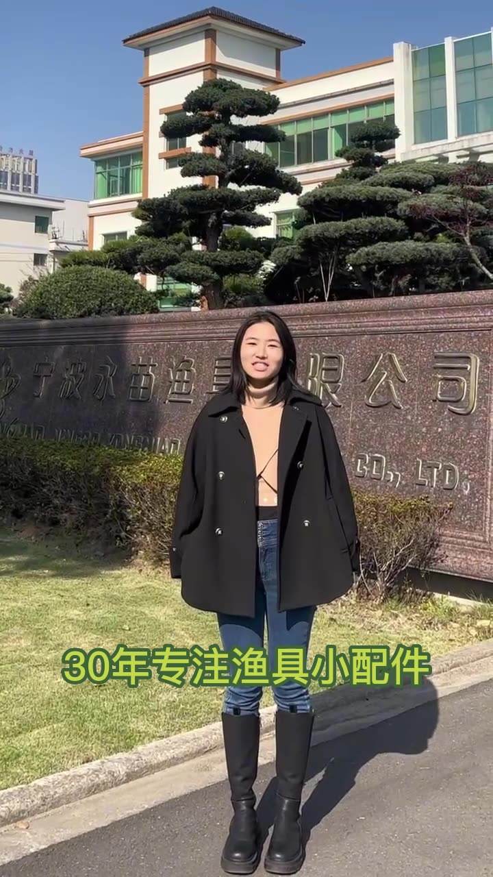 永苗渔具(余姚永苗渔具)