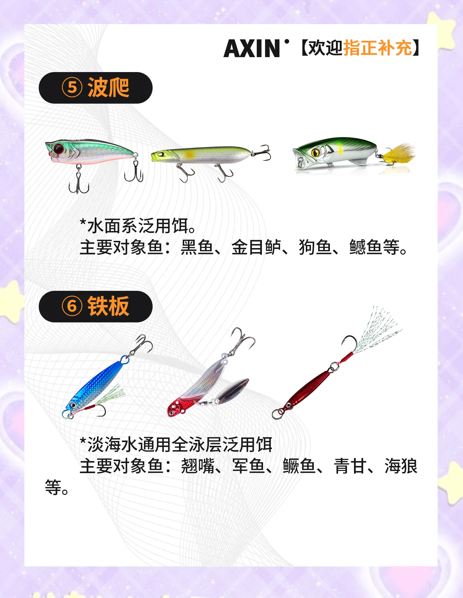 路亚假饵怎么绑(路亚假饵怎么绑鱼线上)