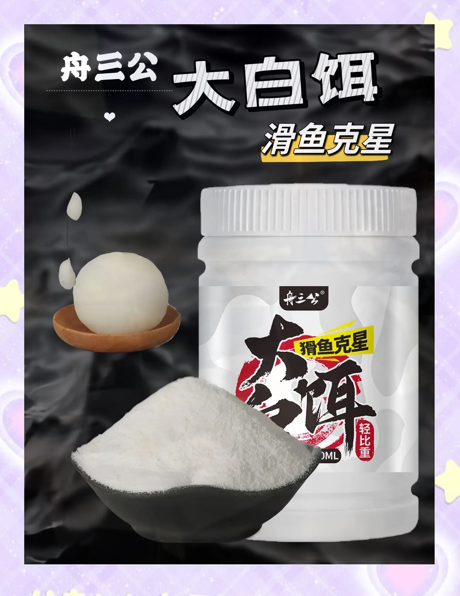 鱼饵料的成份(鱼饵的主要原料有哪些)