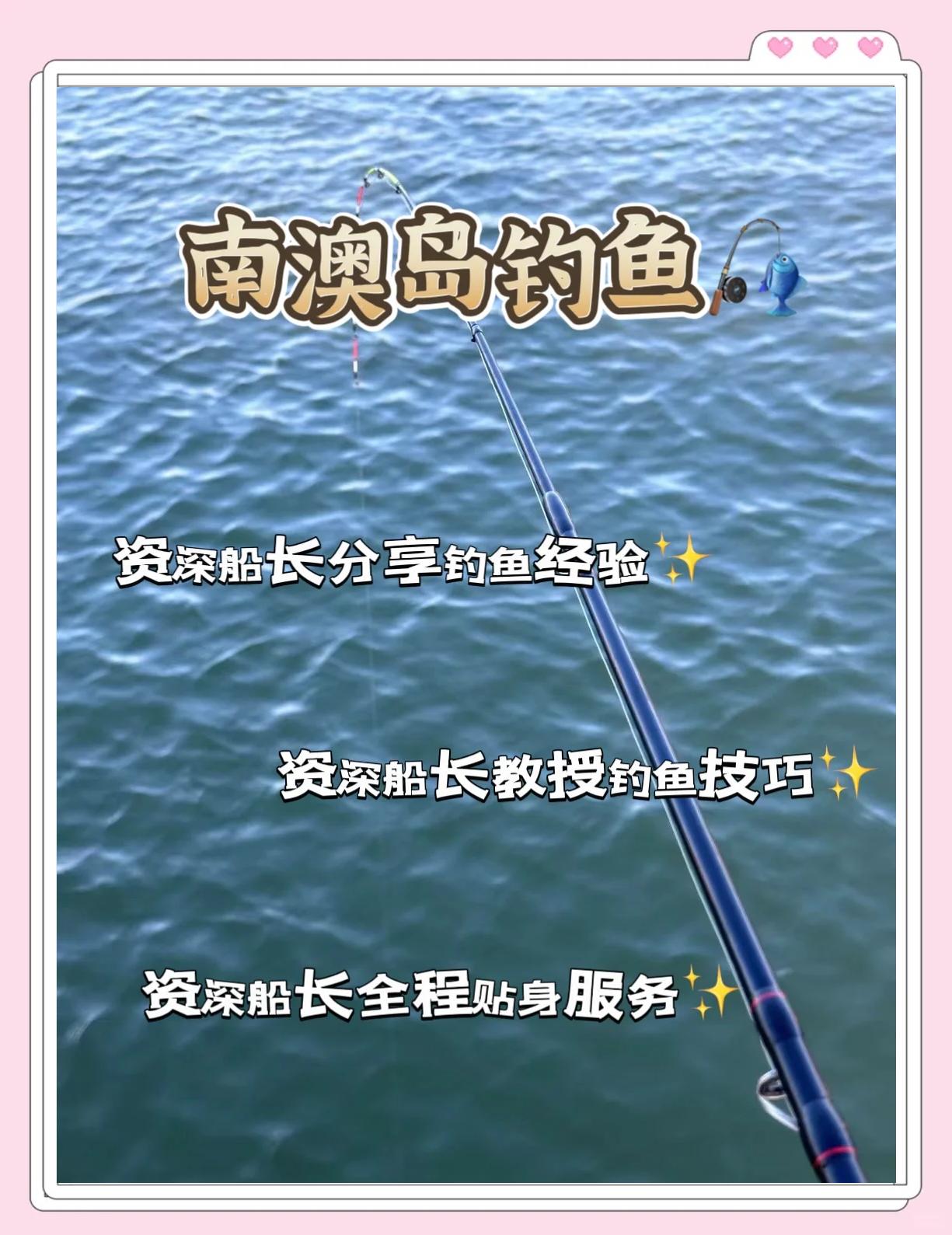 南沙有哪些海钓点(南沙有哪些海钓点好玩)