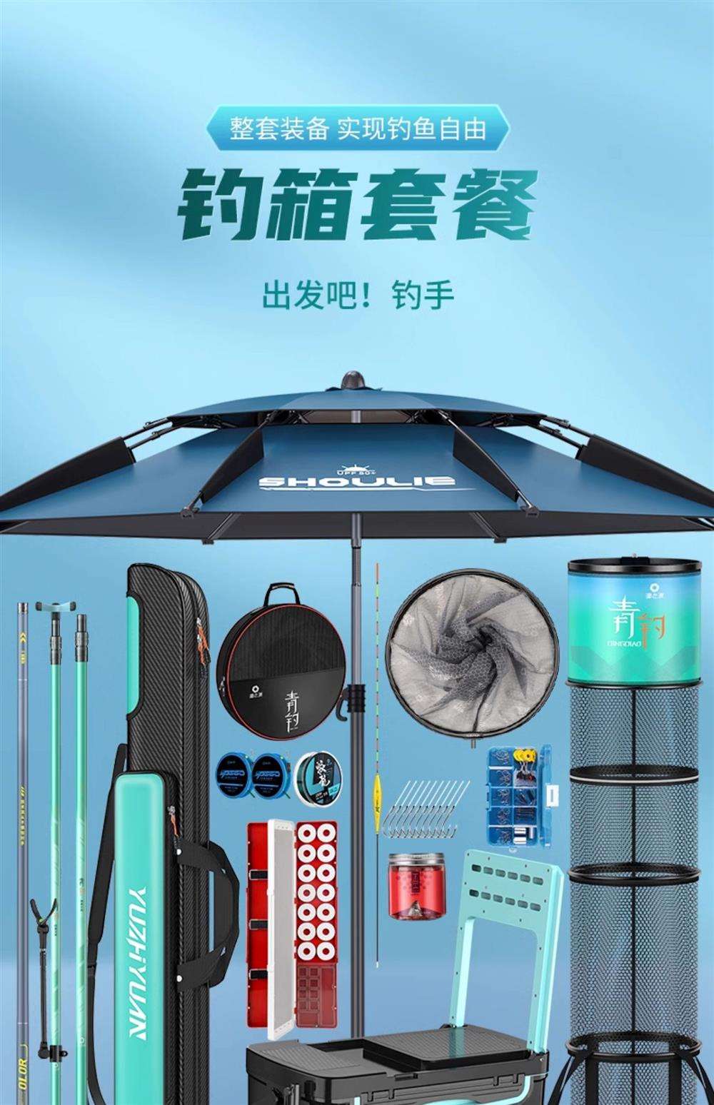 一套渔具大概多少钱(全套渔具)