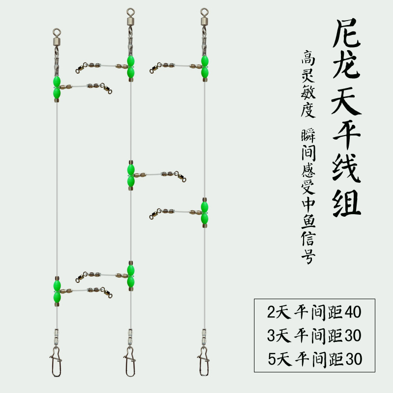 海钓天平线组(海钓天平的绑法图解)