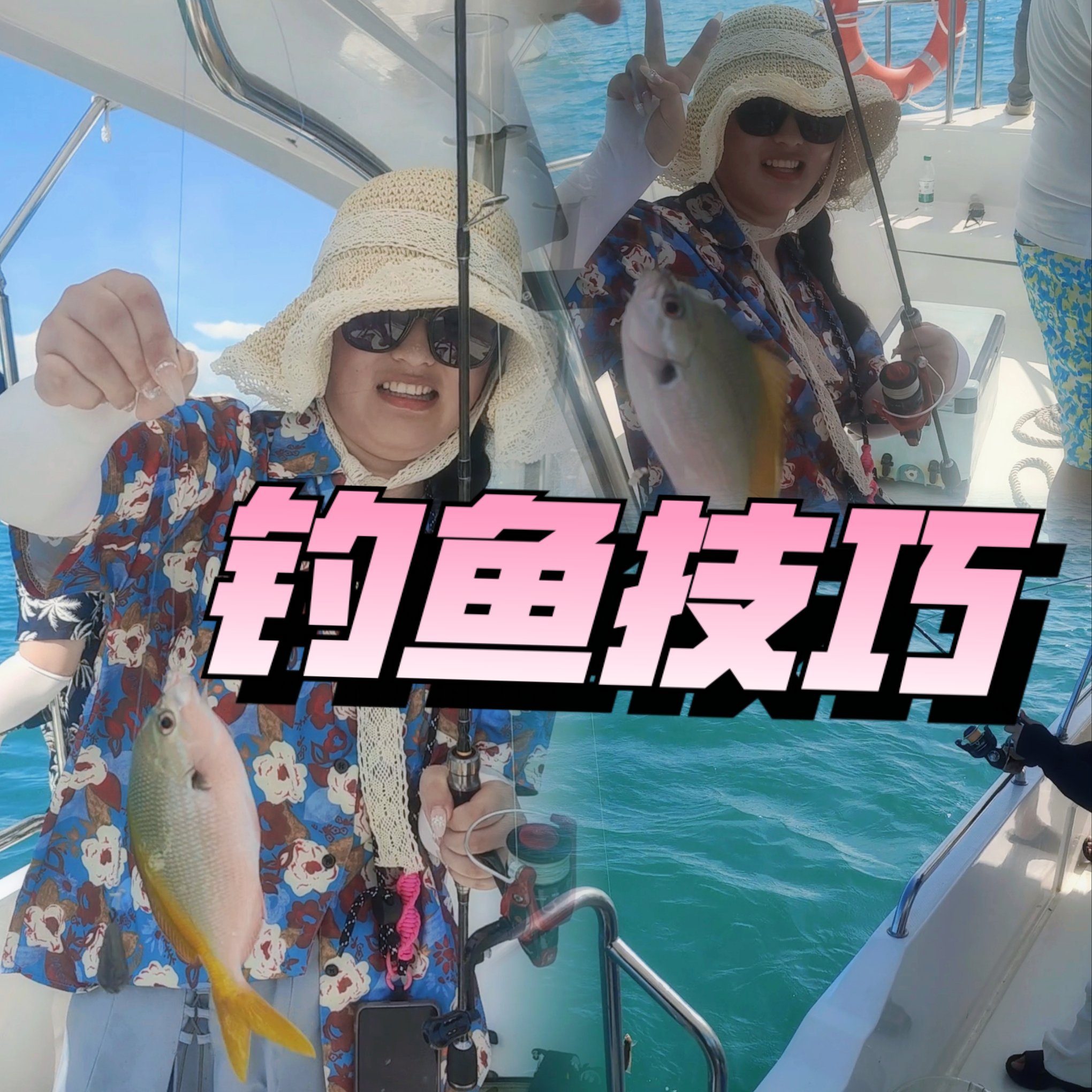 学会海钓(学海钓视频)