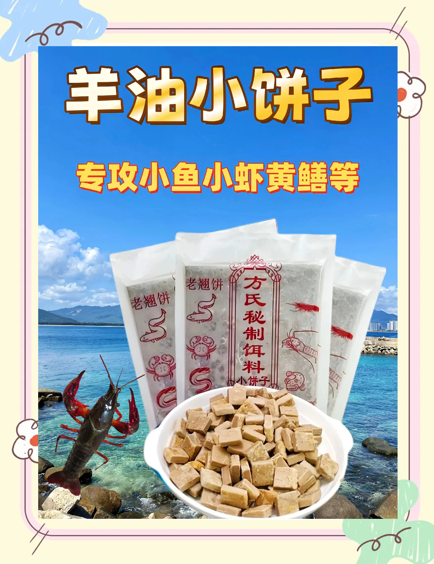 小崔饵料配方(小崔代言的饵料)