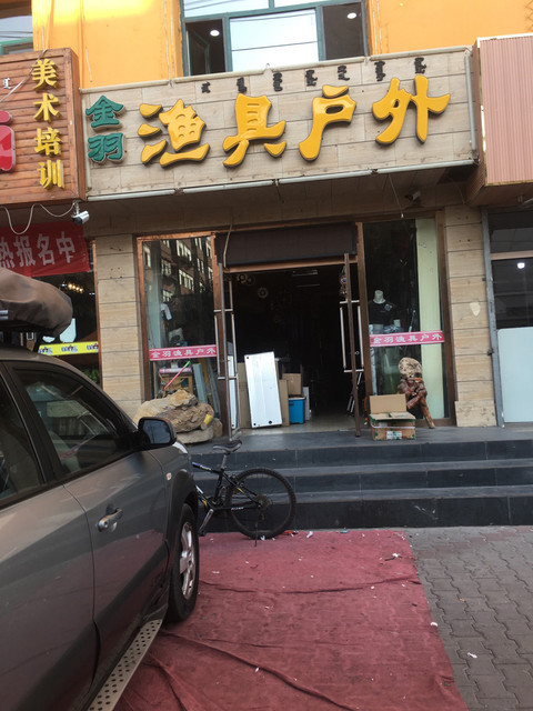 莱芜哪里卖渔具(莱芜哪里卖渔具好)