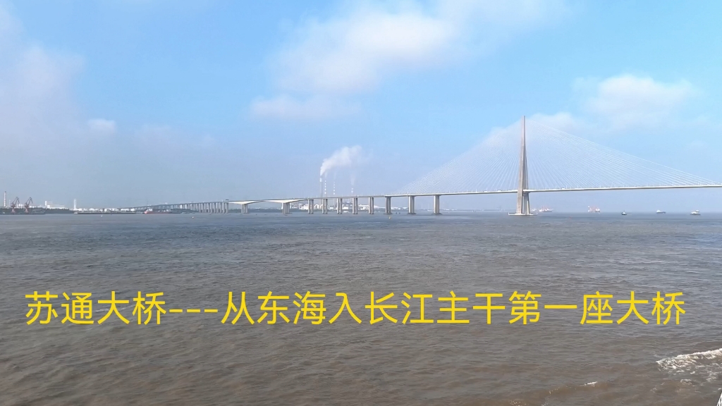 苏通大桥路亚(苏通大桥前一个入口)