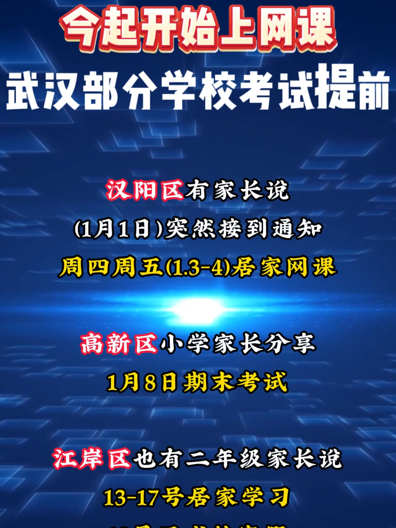 学校可以带渔具吗(学校可以带手电筒吗)
