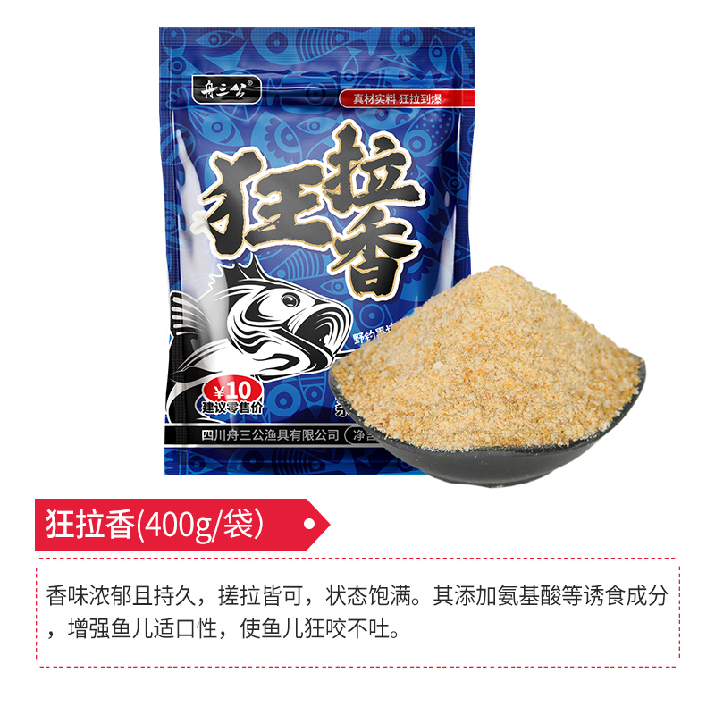 狂拉系列饵料(狂拉不断钓鱼线有哪些)