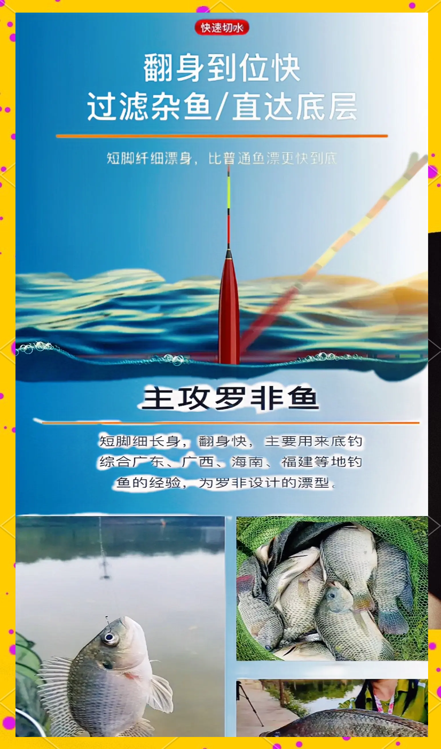 夜钓罗非调漂技巧(夜钓罗非钓深还是钓浅)