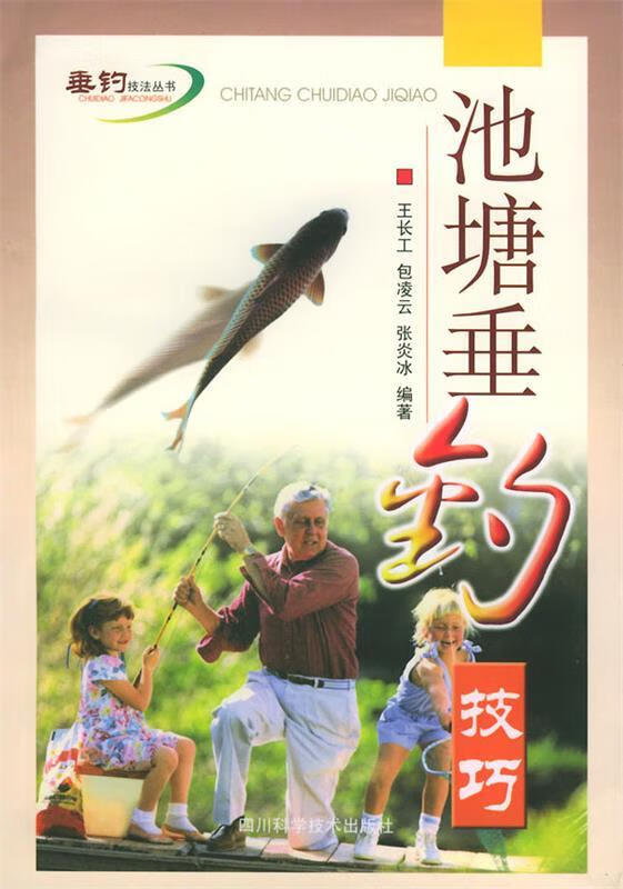 深秋鱼塘钓鱼技巧(深秋鱼塘钓鱼技巧视频)
