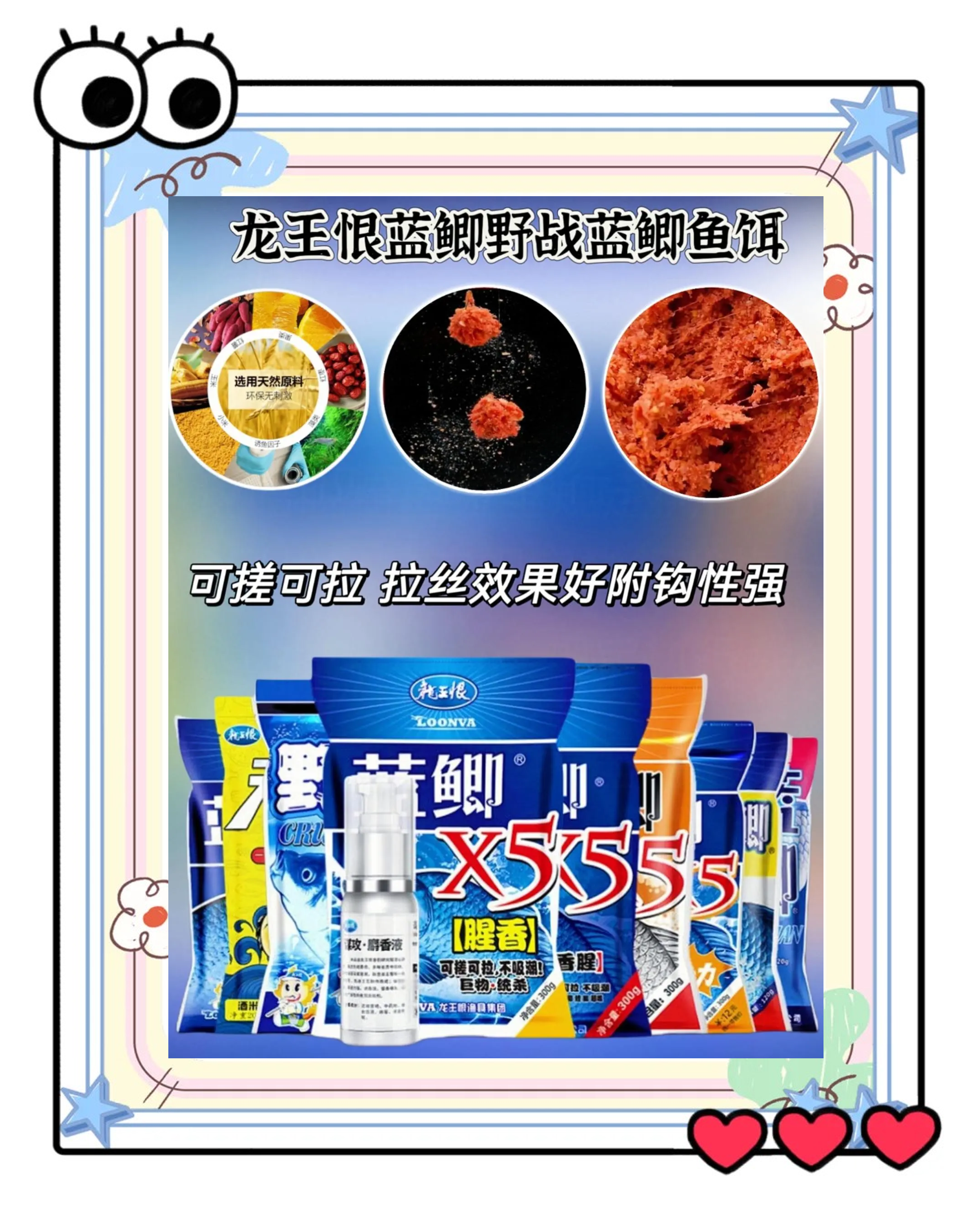 龙王恨哪个饵料好用(龙王恨饵料是哪里生产的)